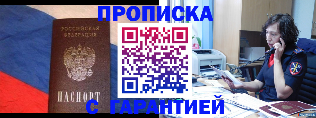 прописка для военкомата в Усть-Джегуте