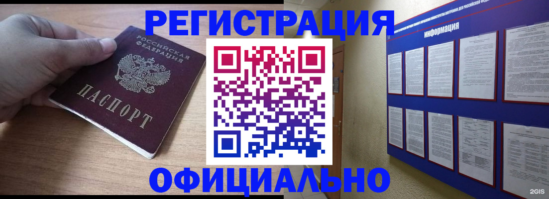 временная регистрация для школы в Усть-Джегуте