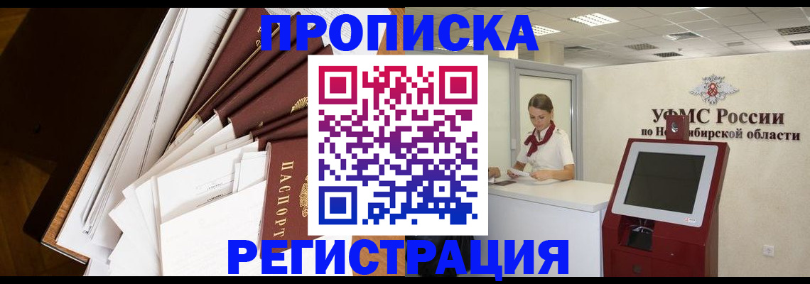 прописка в Усть-Джегуте