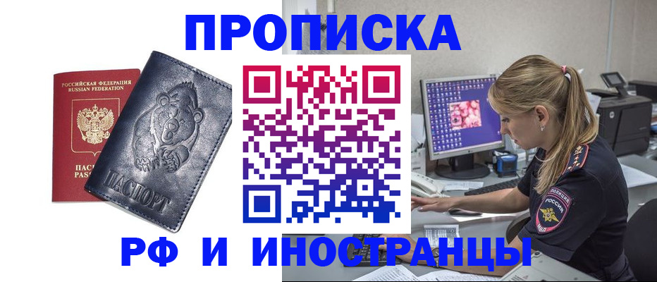 прописка паспорт в Усть-Джегуте