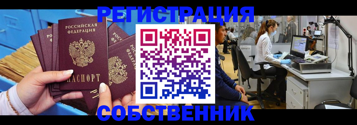 временная регистрация гарантия в Усть-Джегуте