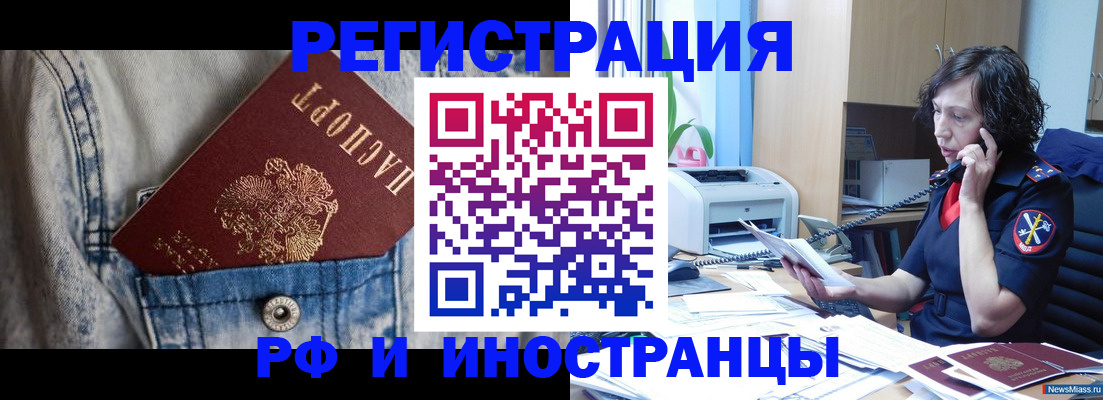 временная регистрация недорого в Усть-Джегуте