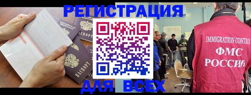 временная регистрация поиск в Усть-Джегуте