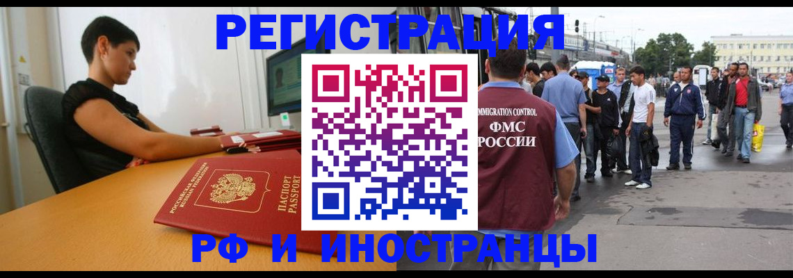 миграционный учет в Усть-Джегуте